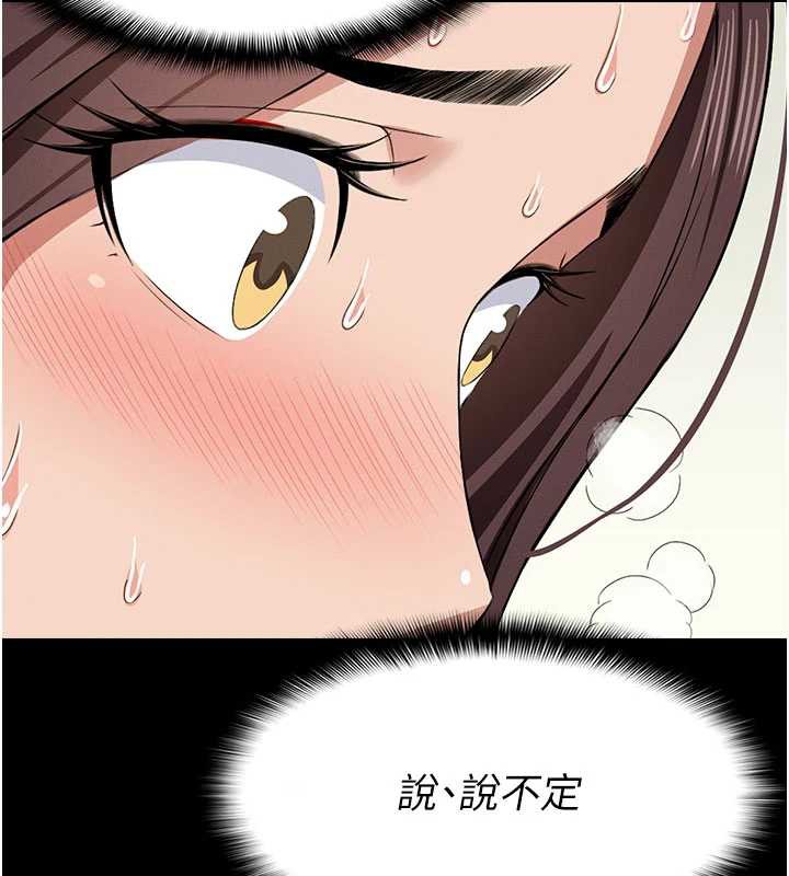 尸变家园:以身相许第13話-妳沒用嘴吹過嗎?