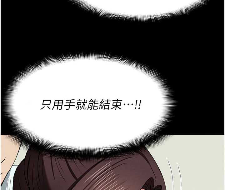 尸变家园:以身相许第13話-妳沒用嘴吹過嗎?
