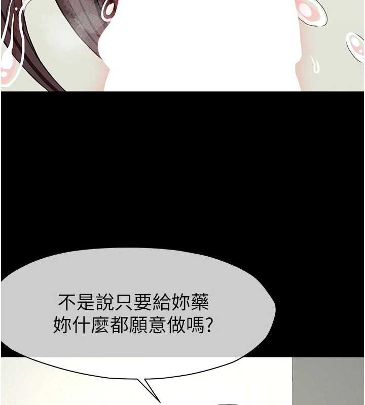 尸变家园:以身相许第13話-妳沒用嘴吹過嗎?