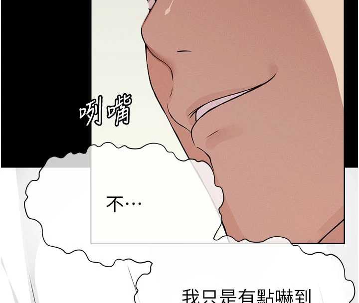 尸变家园:以身相许第13話-妳沒用嘴吹過嗎?