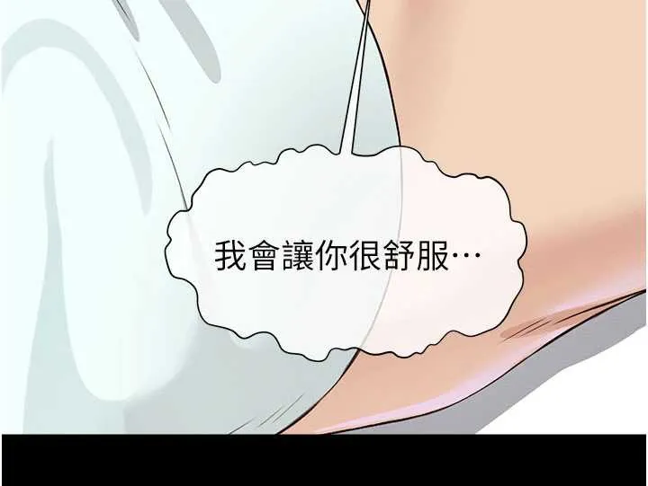 屍變家園:以身相許第13話-妳沒用嘴吹過嗎?