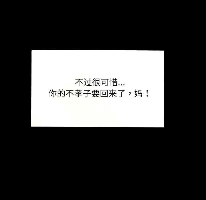 房間裏的心跳第1話