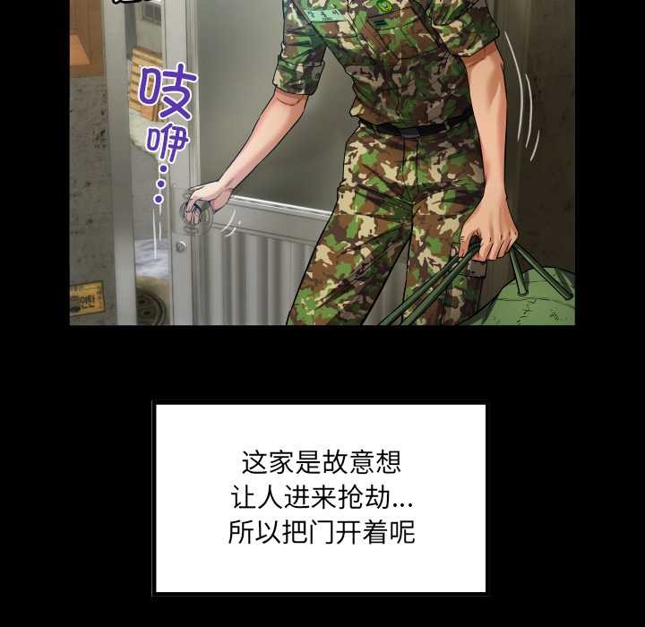 房间裏的心跳第1话