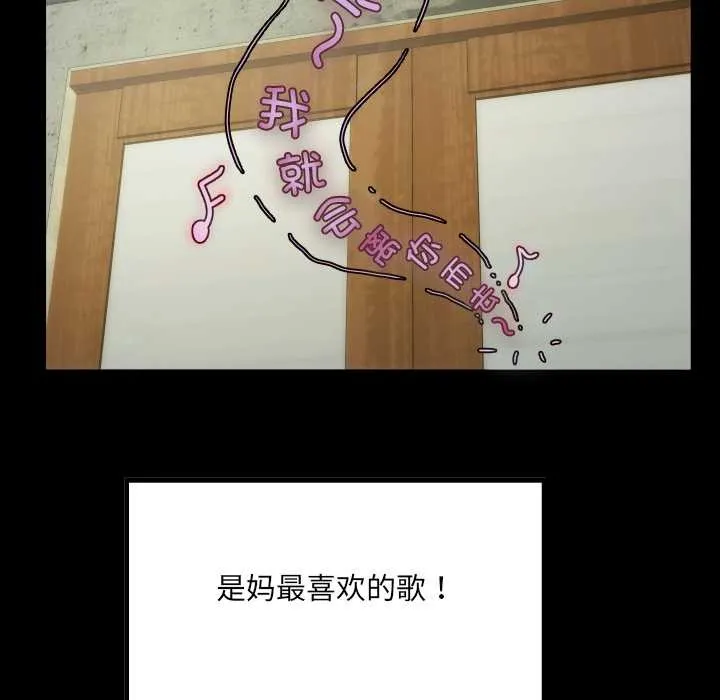 房間裏的心跳第1話