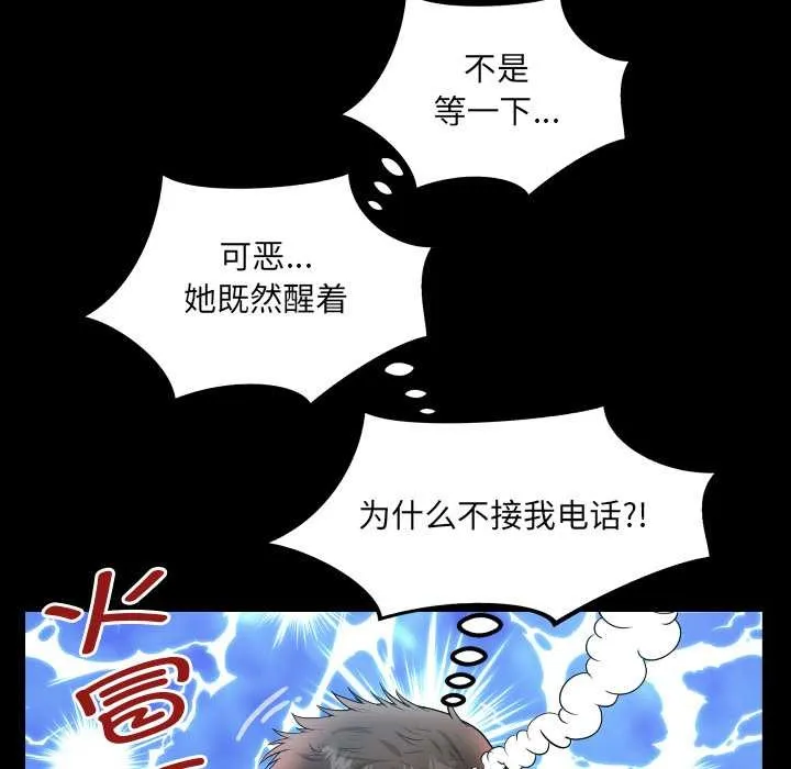 房間裏的心跳第1話