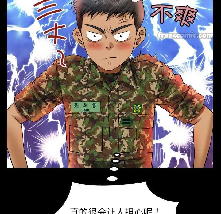 房間裏的心跳第1話