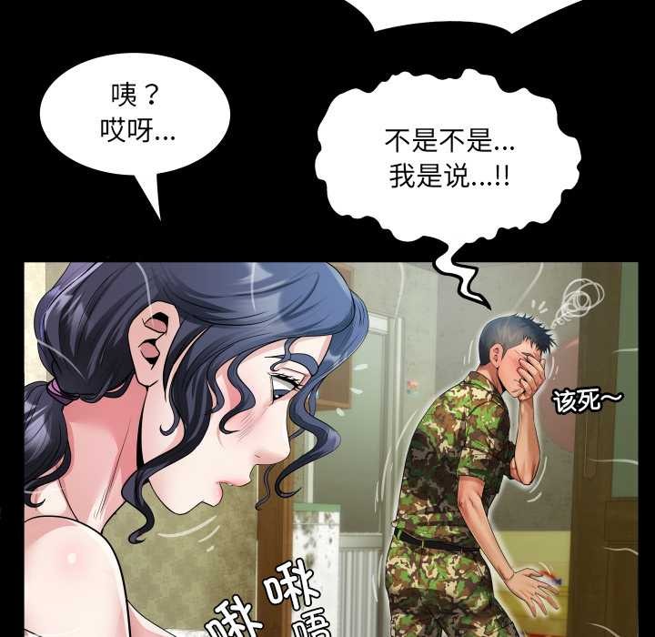 房间裏的心跳第1话