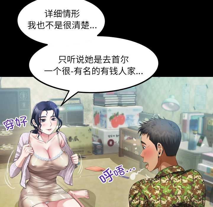 房间裏的心跳第1话