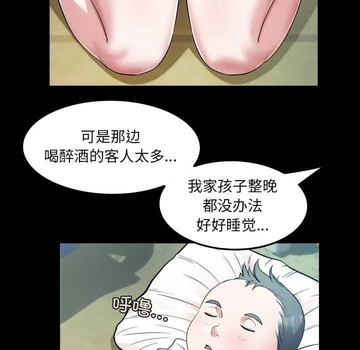 房間裏的心跳第1話