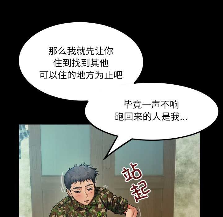 房间裏的心跳第1话