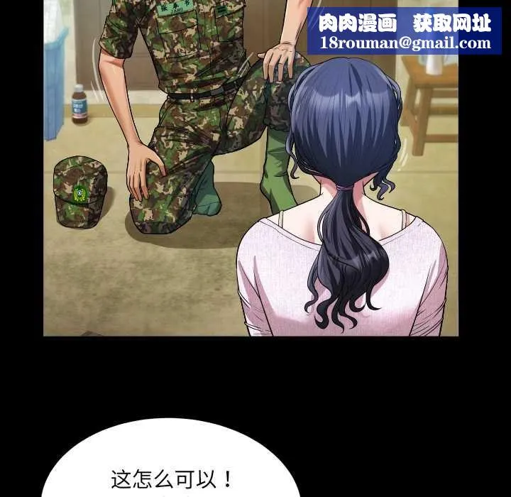 房間裏的心跳第1話