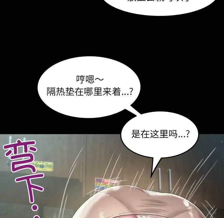 房間裏的心跳第1話