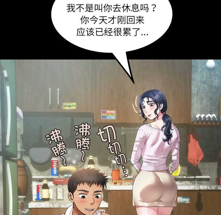 房间裏的心跳第1话