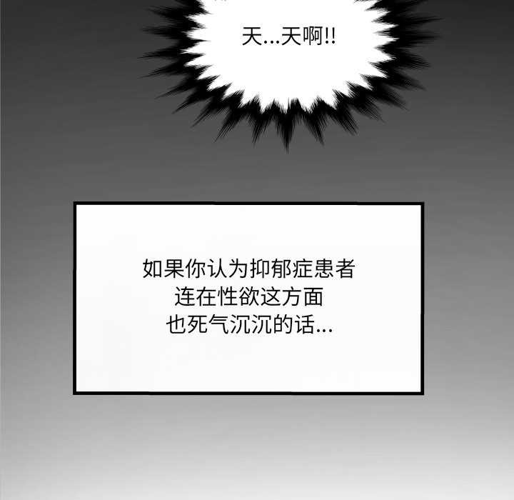 房间裏的心跳第1话