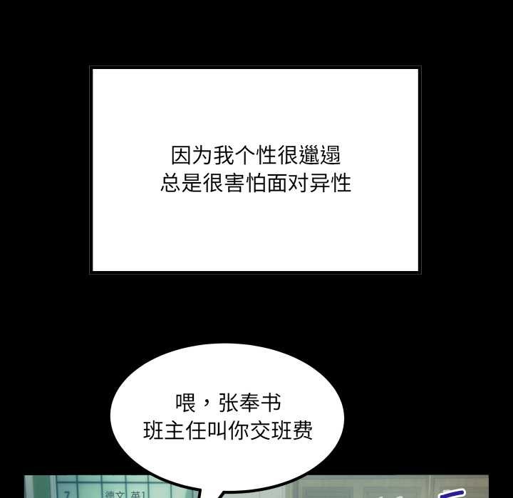 房间裏的心跳第1话