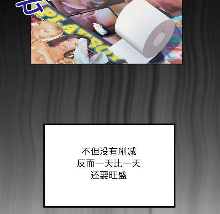房间裏的心跳第1话