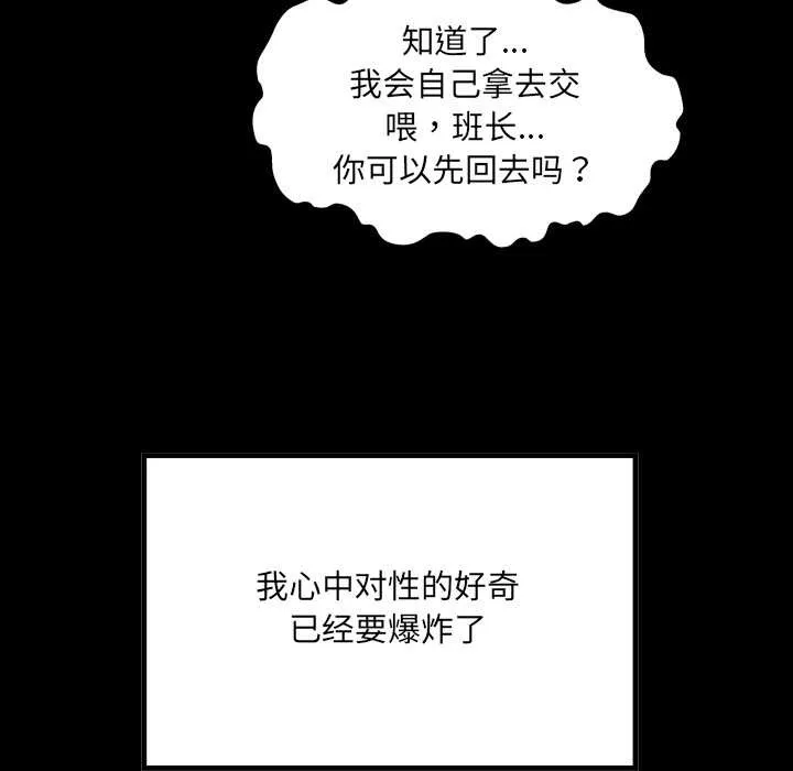 房間裏的心跳第1話