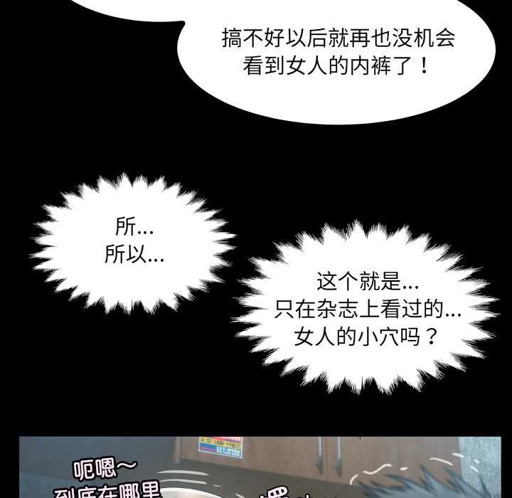 房间裏的心跳第1话