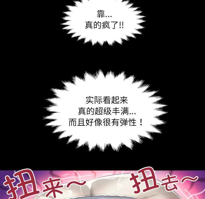 房間裏的心跳第1話
