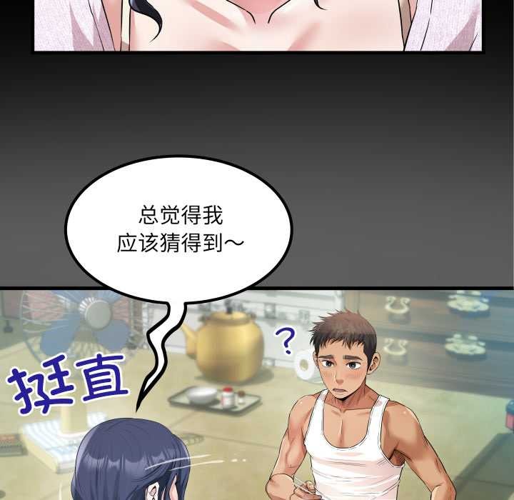 房间裏的心跳第1话