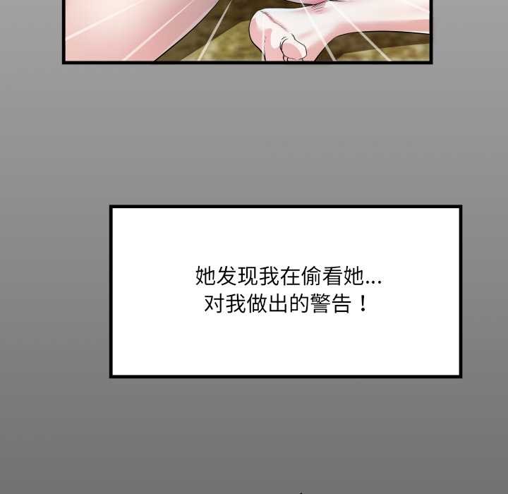 房间裏的心跳第2话
