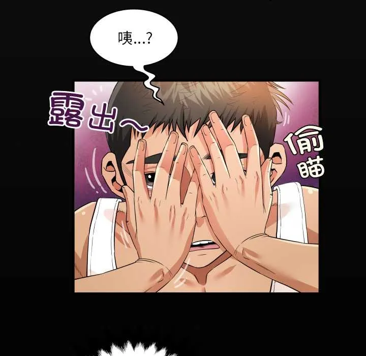 房間裏的心跳第2話
