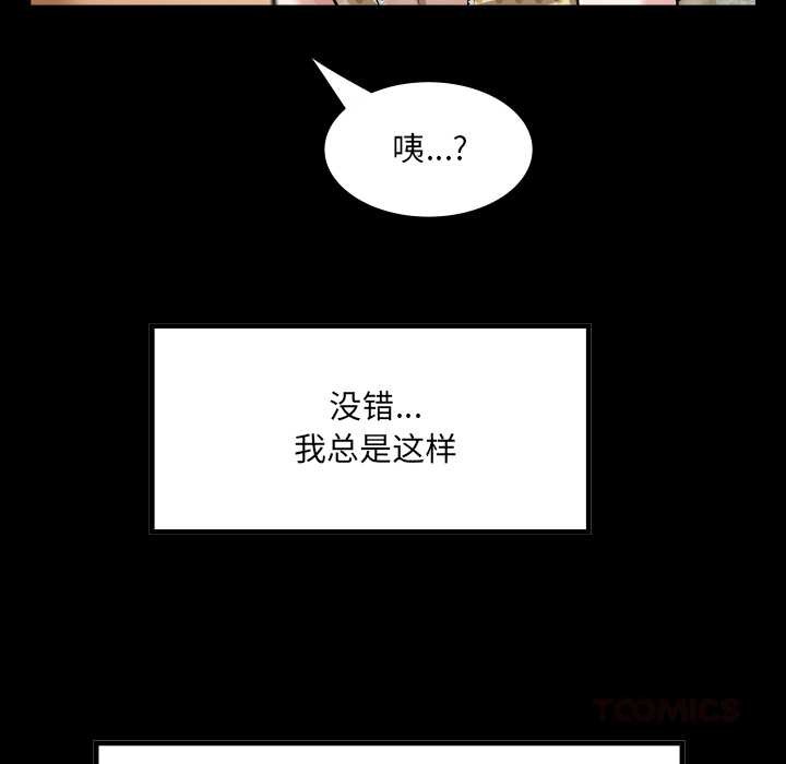 房间裏的心跳第2话