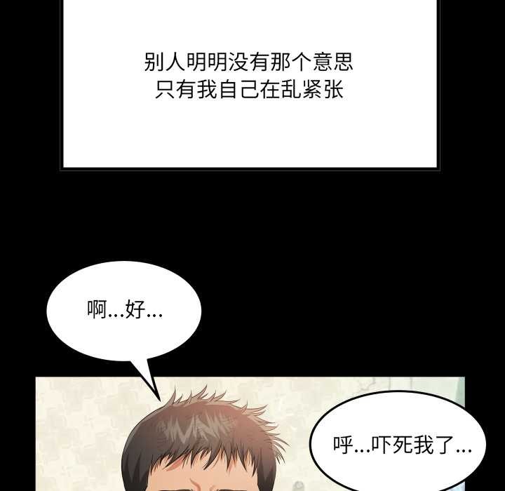 房间裏的心跳第2话
