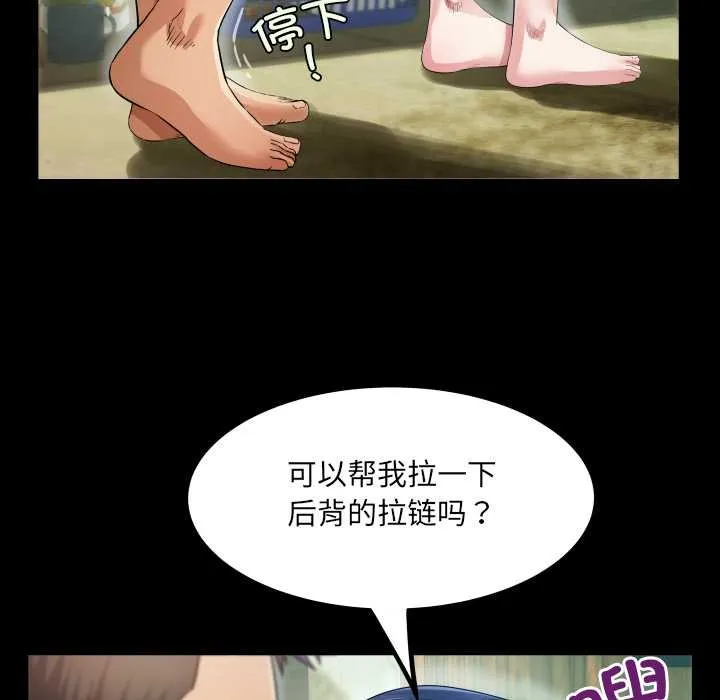房間裏的心跳第2話