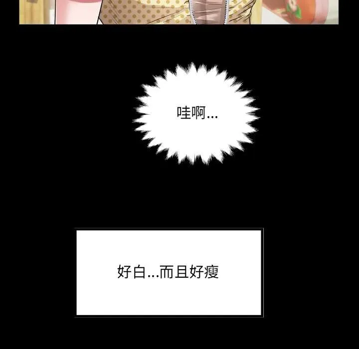 房間裏的心跳第2話