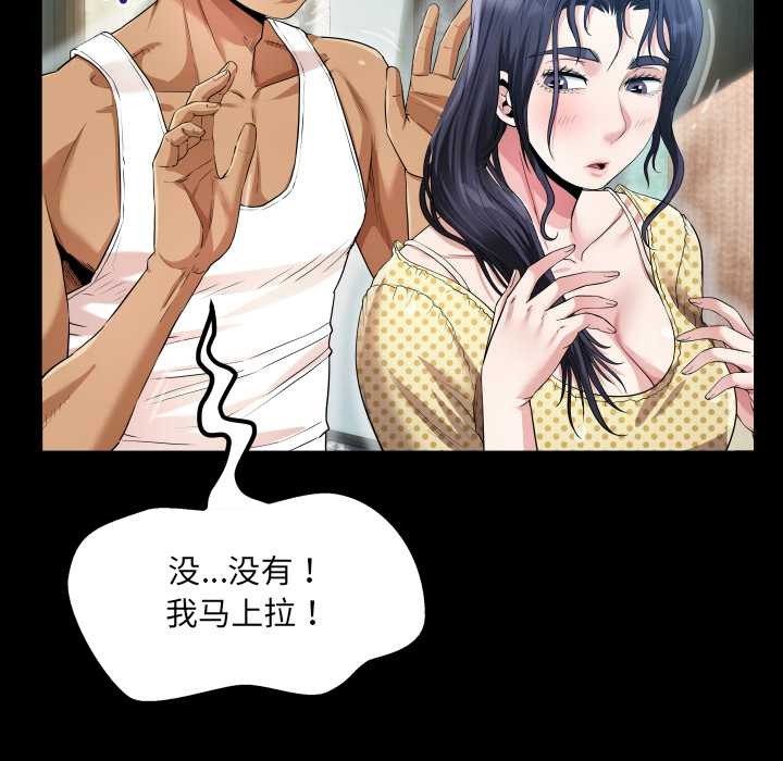 房间裏的心跳第2话