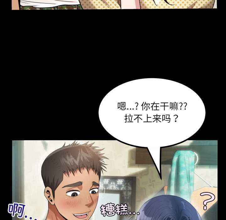 房间裏的心跳第2话