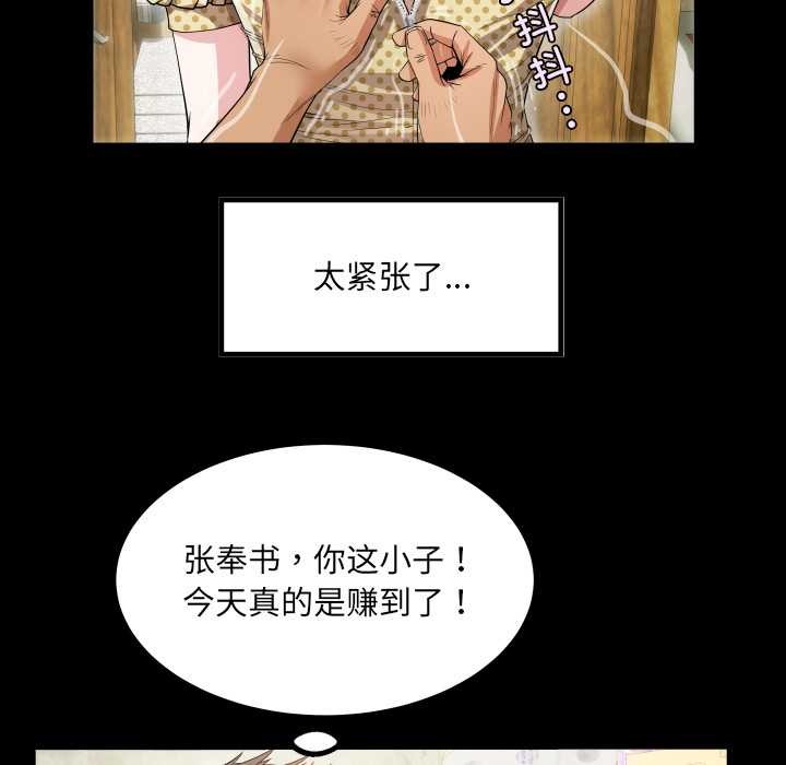 房间裏的心跳第2话