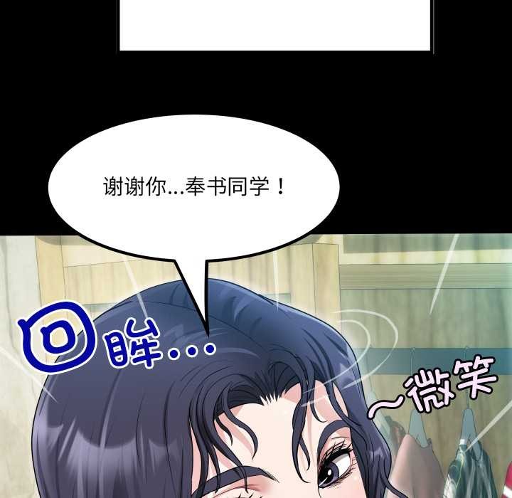房间裏的心跳第2话