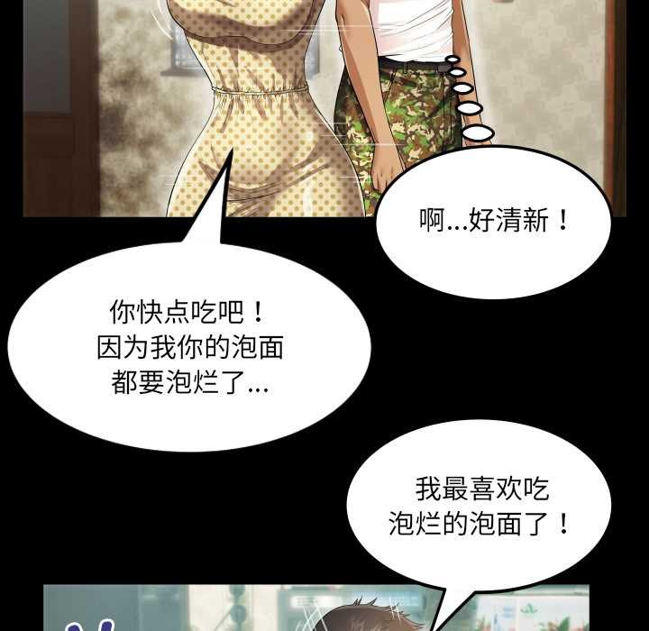 房间裏的心跳第2话