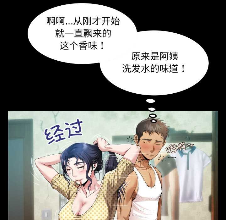房间裏的心跳第2话
