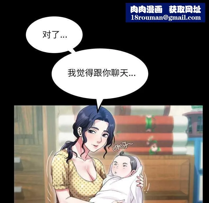 房間裏的心跳第2話