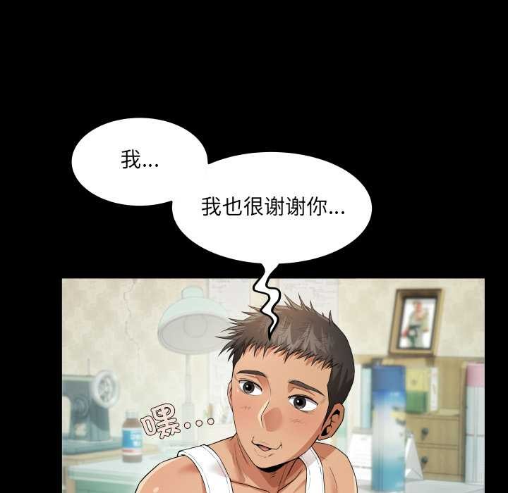 房间裏的心跳第2话