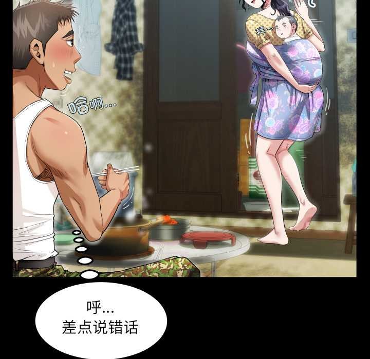 房间裏的心跳第2话