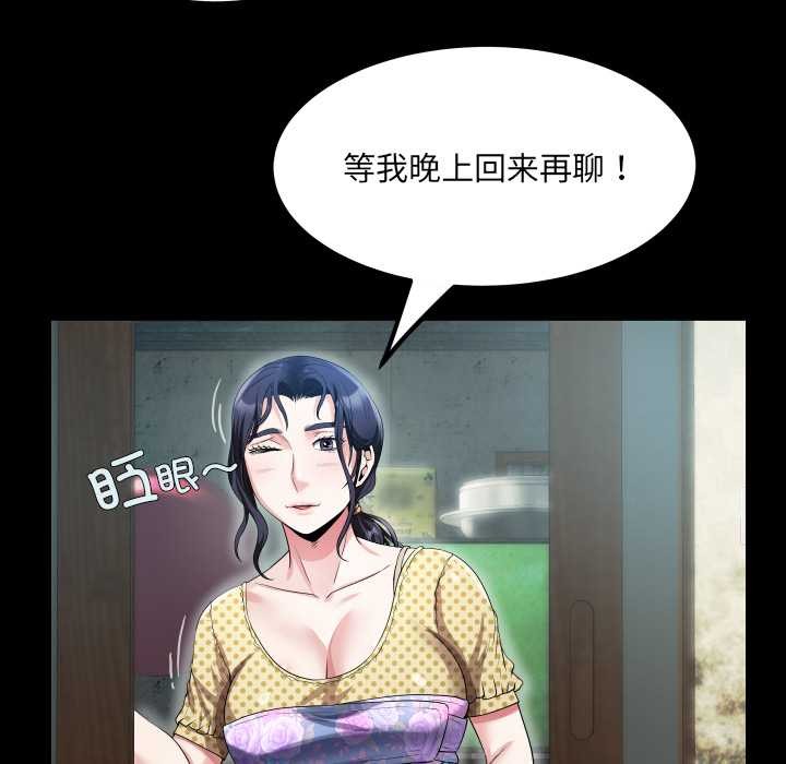 房间裏的心跳第2话