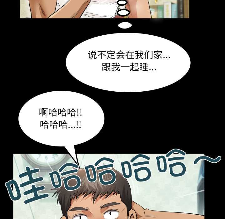 房间裏的心跳第2话