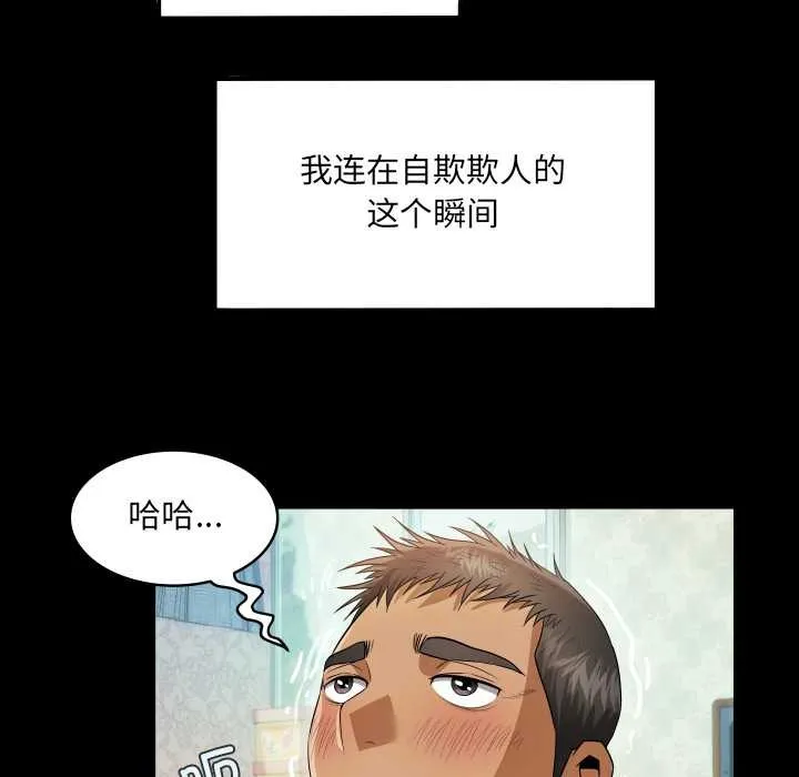 房間裏的心跳第2話