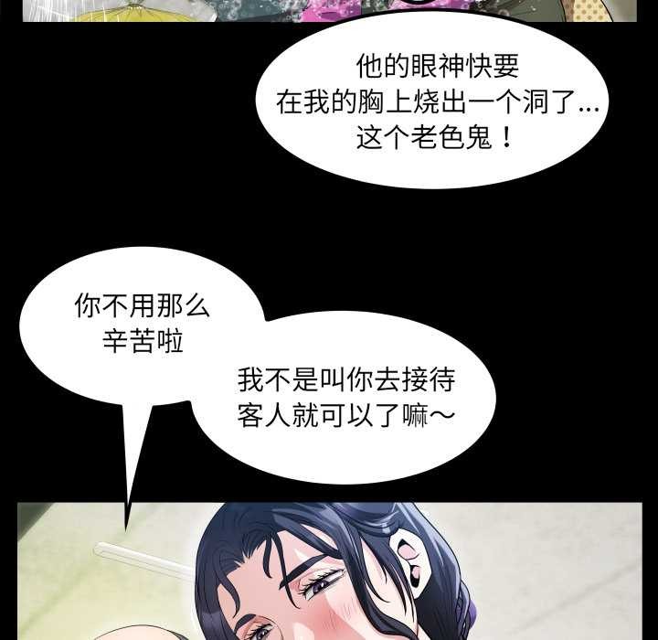 房间裏的心跳第2话
