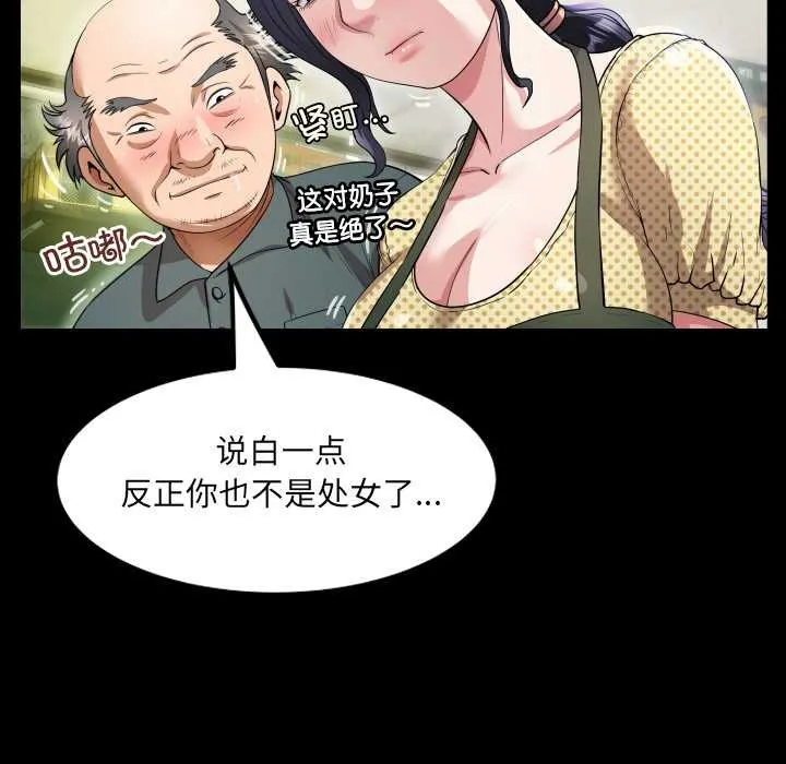 房間裏的心跳第2話