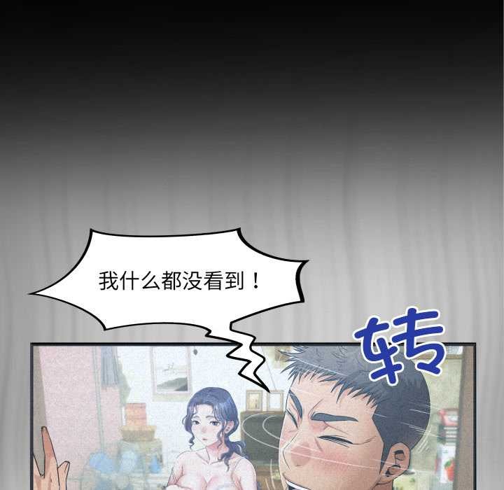 房间裏的心跳第2话