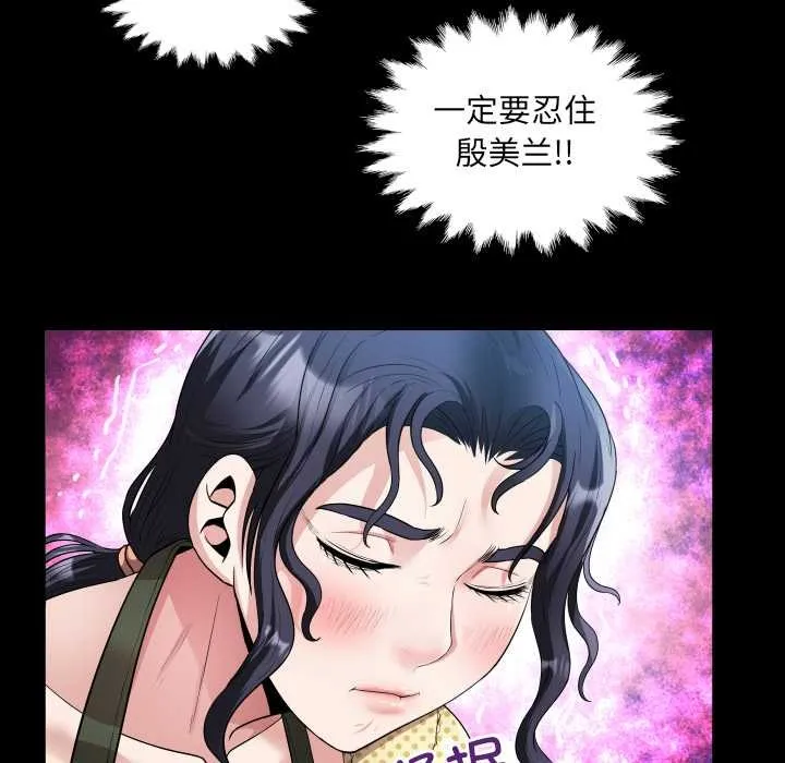 房間裏的心跳第2話