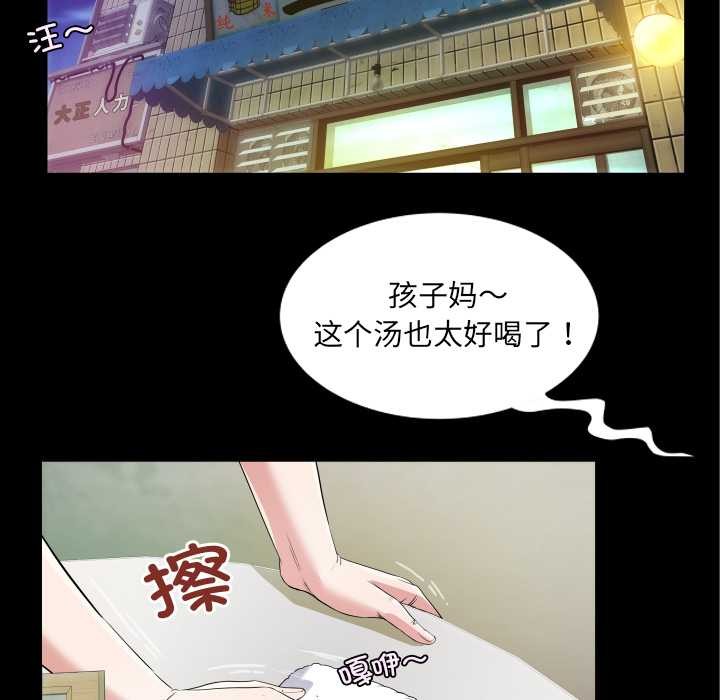 房间裏的心跳第2话