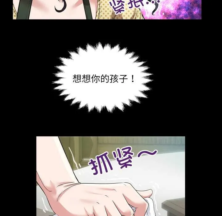 房間裏的心跳第2話