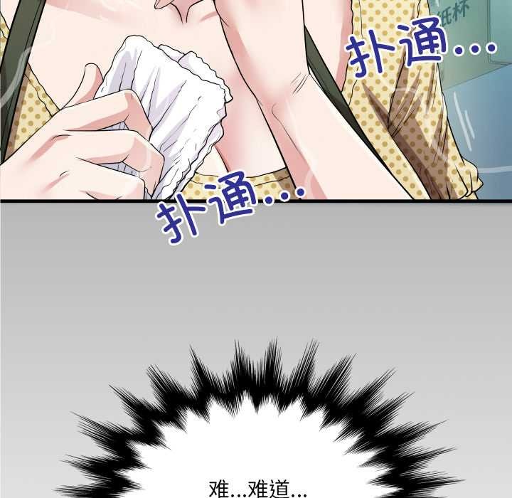 房间裏的心跳第2话