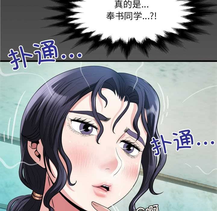 房间裏的心跳第3话